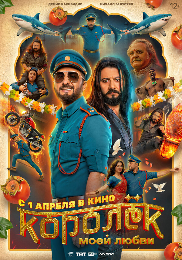Постер сериала